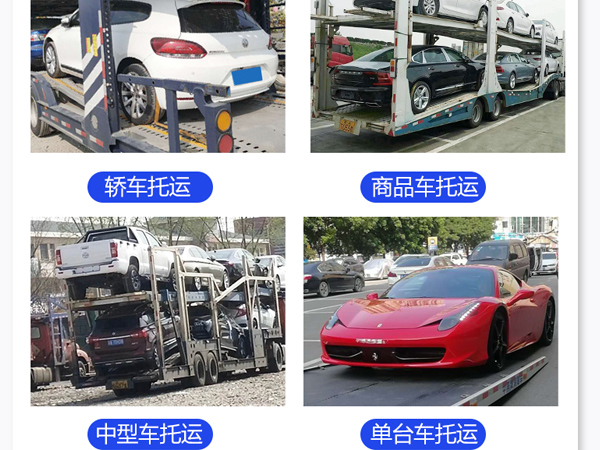 沈阳轿车托运
