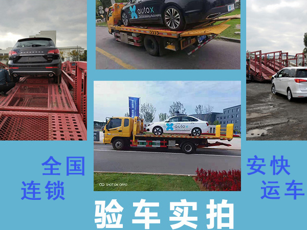 沈阳汽车托运