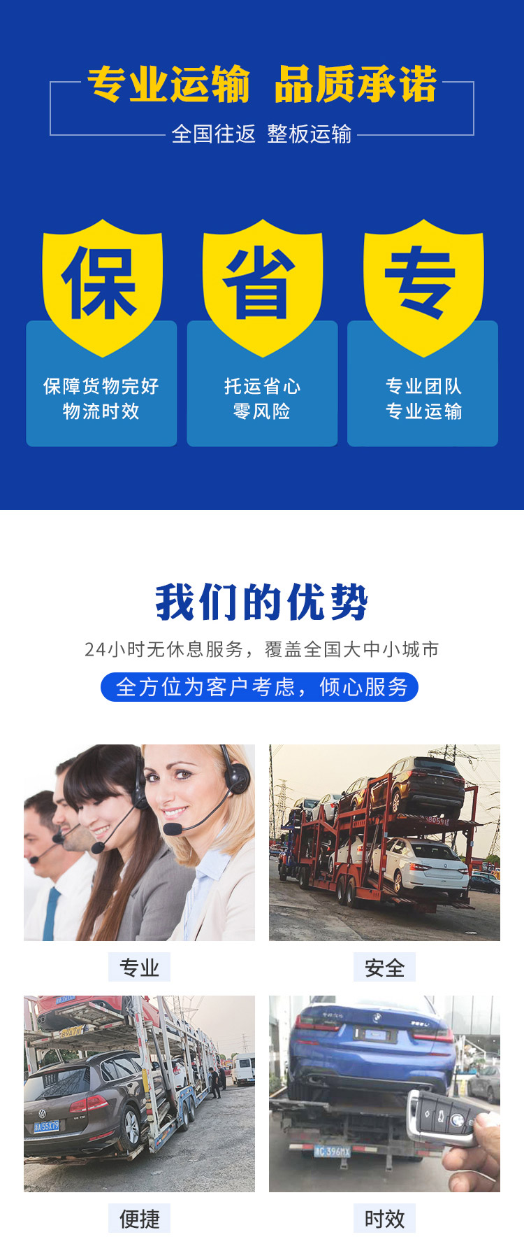 沈阳安快汽车托运物流公司