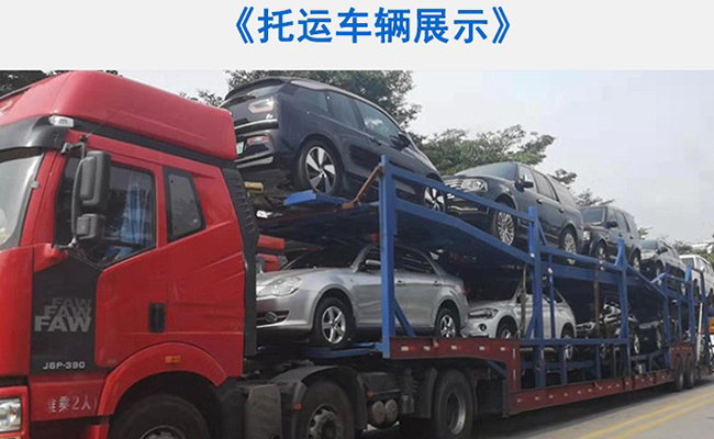 沈阳汽车托运公司