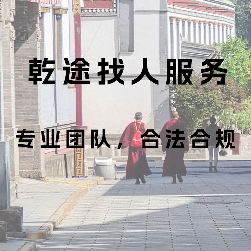 乾途事务咨询平台