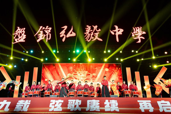 同心筑梦启新程，盘锦弘毅中学举办建校九周年校庆文艺晚会！