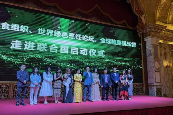 世界企业家协会助力世界领袖可持续发展峰会