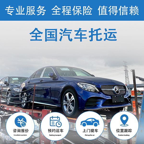 沈阳托运小轿车去哪里托运？怎么样找物流