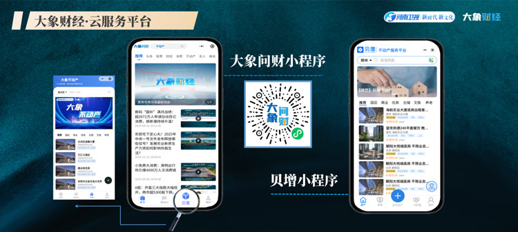 河南卫视《大象财经》证券版块重磅上线-解码财富新风向 河南卫视《大象财经》证券版块重磅上线-解码财富新风向