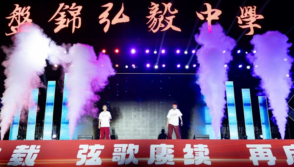 盘锦弘毅中学 盘锦弘毅中学