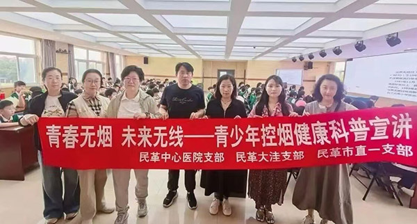 青少年控烟科普宣讲活动 青少年控烟科普宣讲活动