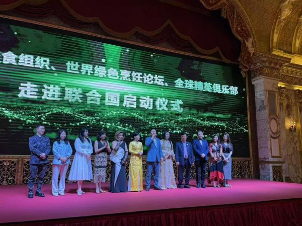 世界企业家协会-助力世界领袖可持续发展峰会