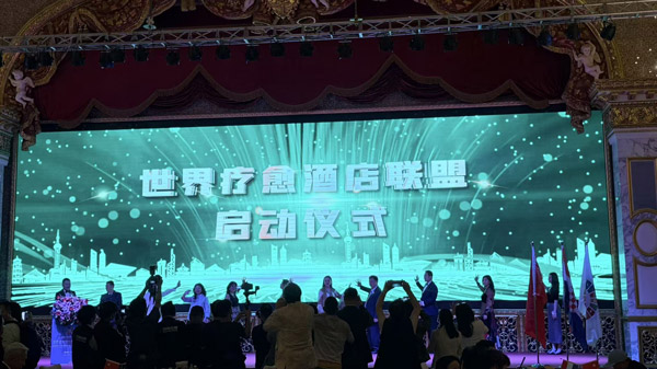 世界企业家协会-助力世界领袖可持续发展峰会