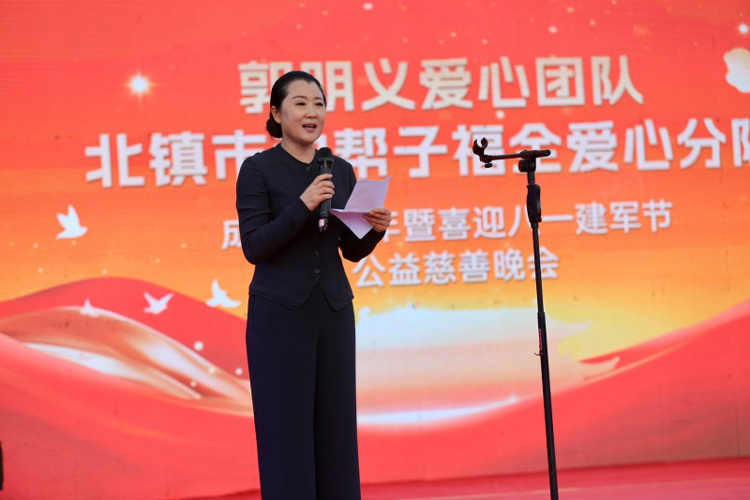 北镇市政协副主席曾莉致辞